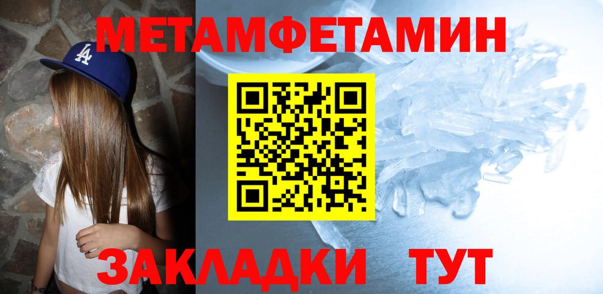 Магнитогорск  Амфетамин Розовый  Амфетамин  Вход с VPN 