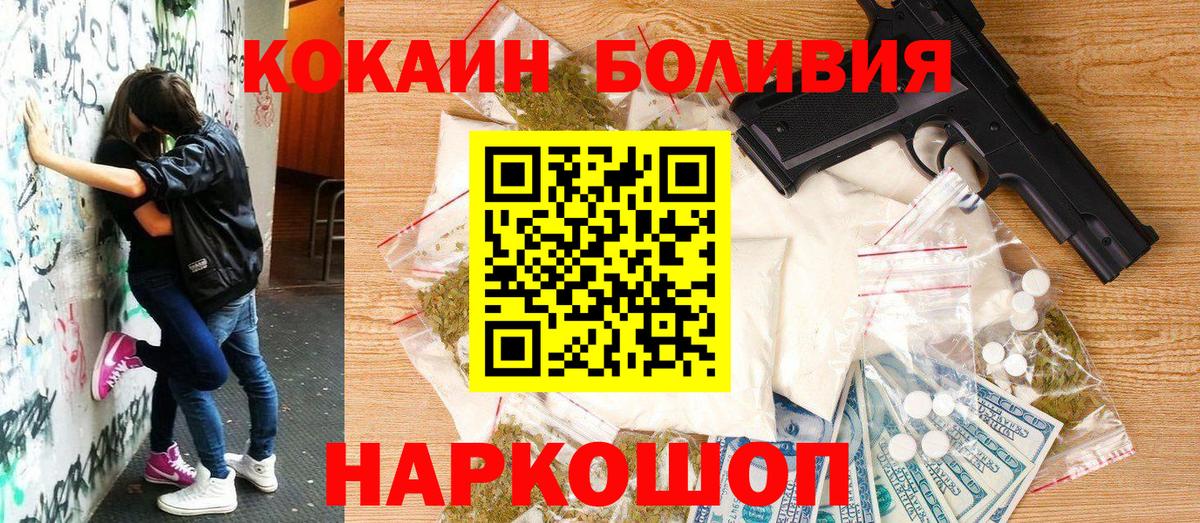КОКАИН Columbia  КОКАИН  Вход с VPN  Магнитогорск  Cocaine 99% 