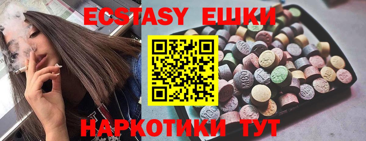 ЭКСТАЗИ mix  Ecstasy 280мг  Магнитогорск  ЭКСТАЗИ  Вход с VPN 