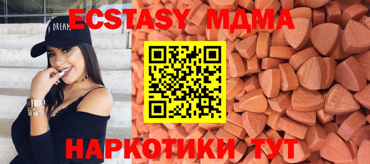 Ecstasy 280мг Магнитогорск