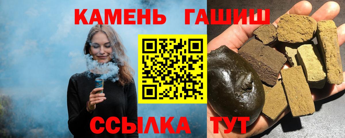 Магнитогорск  ГАШИШ Premium  Вход с VPN 