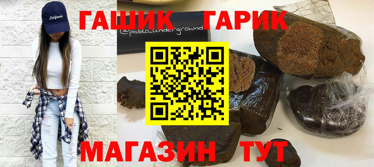 ГАШ хэш Магнитогорск