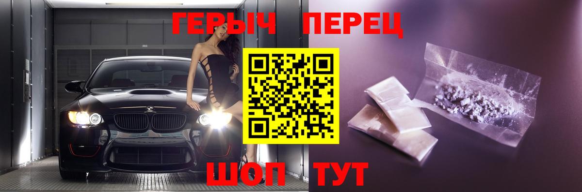 ГЕРОИН  Героин VHQ  Вход с VPN  Магнитогорск 