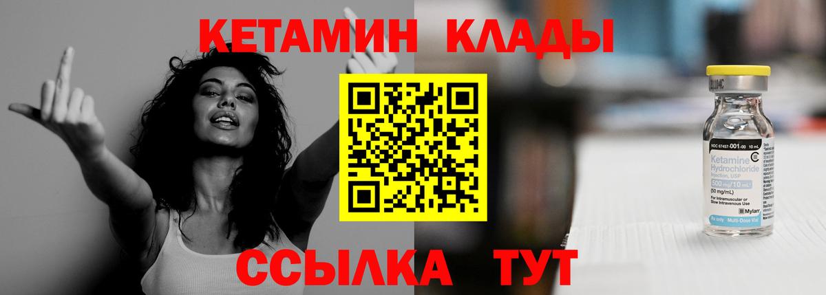 КЕТАМИН ketamine  Вход с VPN  omg ссылка  КЕТАМИН VHQ  Магнитогорск 