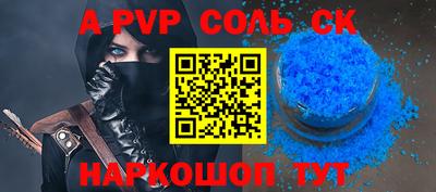 соль ск Туймазы