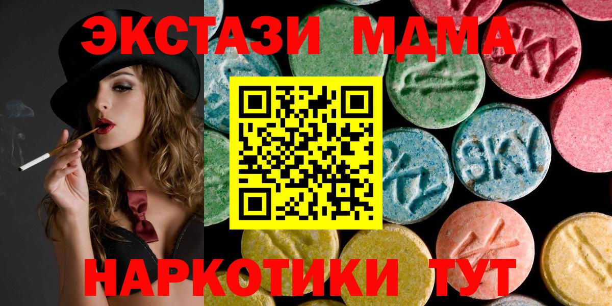Магнитогорск  МДМА Molly  Вход с VPN  MDMA  МДМА crystal 