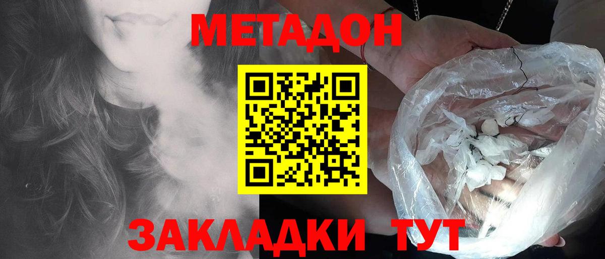   зеркало  Метадон мёд  МЕТАДОН белоснежный  Вход с VPN  Магнитогорск 