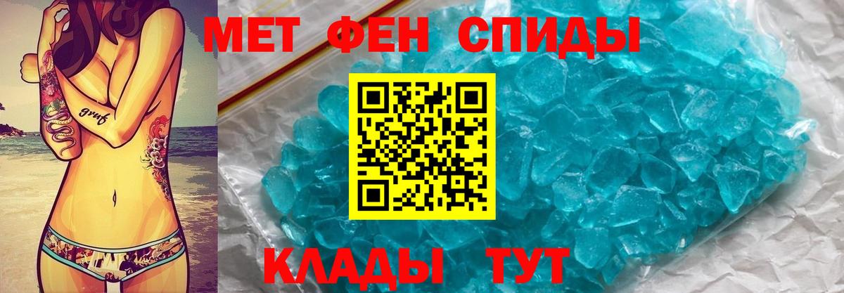 МЕТАМФЕТАМИН витя Магнитогорск